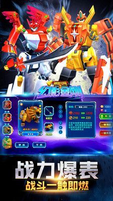 神兽金刚3幻影金刚截图(2)