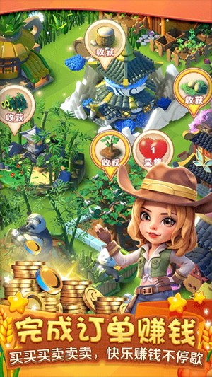 繁盛农场截图(2)