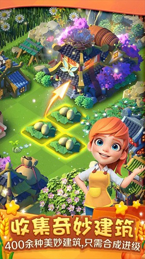 繁盛农场截图(3)