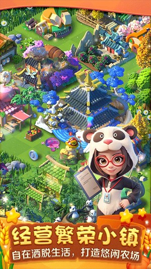 繁盛农场截图(4)