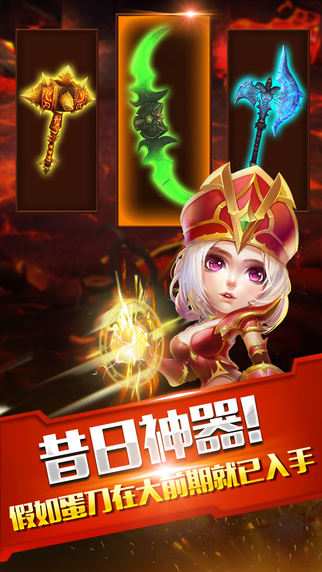 魔兽传奇截图(2)