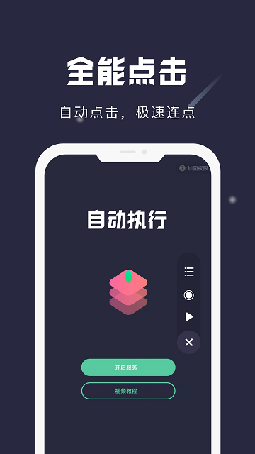 小触控免登录版截图(1)