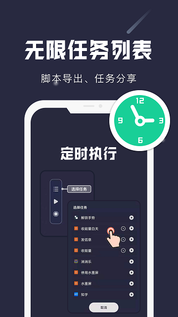 小触控免登录版截图(3)