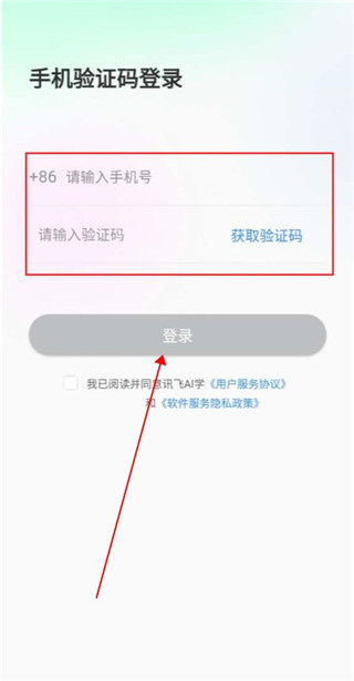讯飞AI学截图(1)