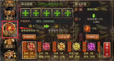 三国战争截图(3)