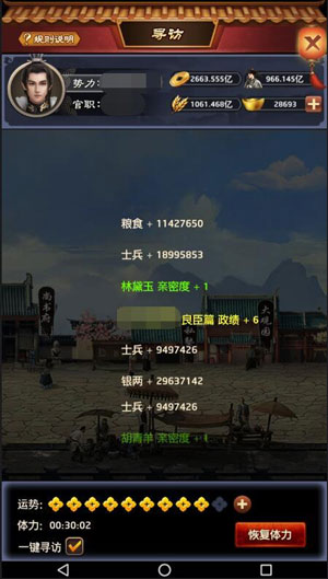 极品芝麻官截图(1)