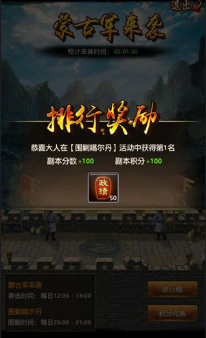 极品芝麻官截图(3)