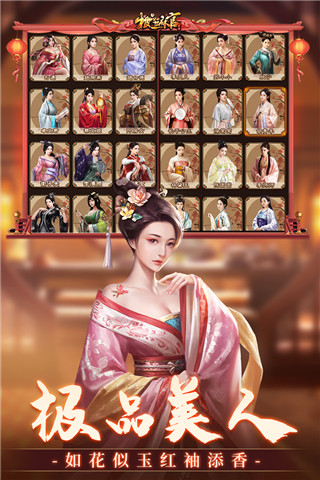 极品芝麻官截图(2)