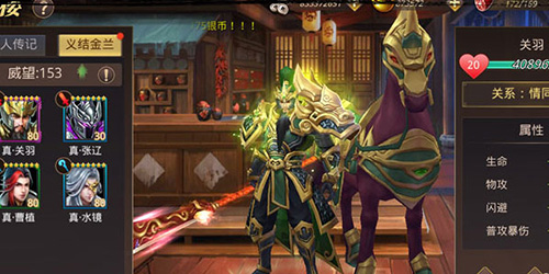 真赵云无双截图(1)