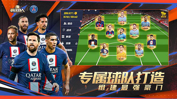 最佳11人截图(1)