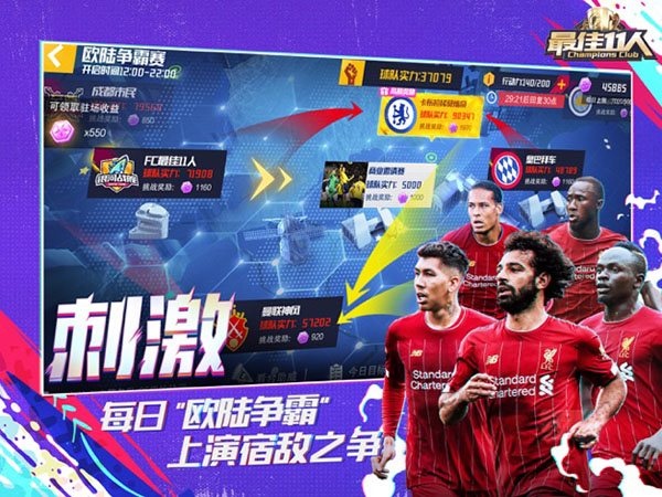 最佳11人截图(3)