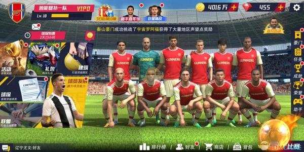 最佳11人截图(2)