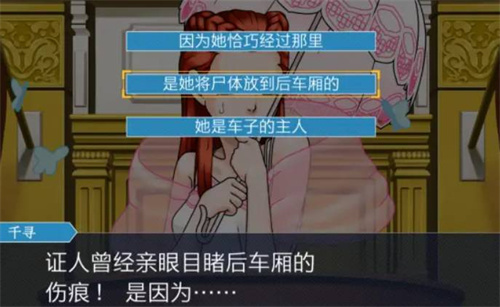 逆转裁判1截图(2)