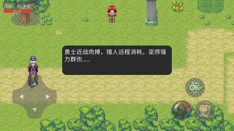 落灵大陆截图(3)