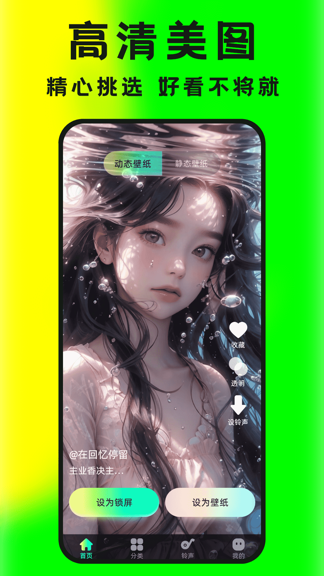 大众免费壁纸截图(2)