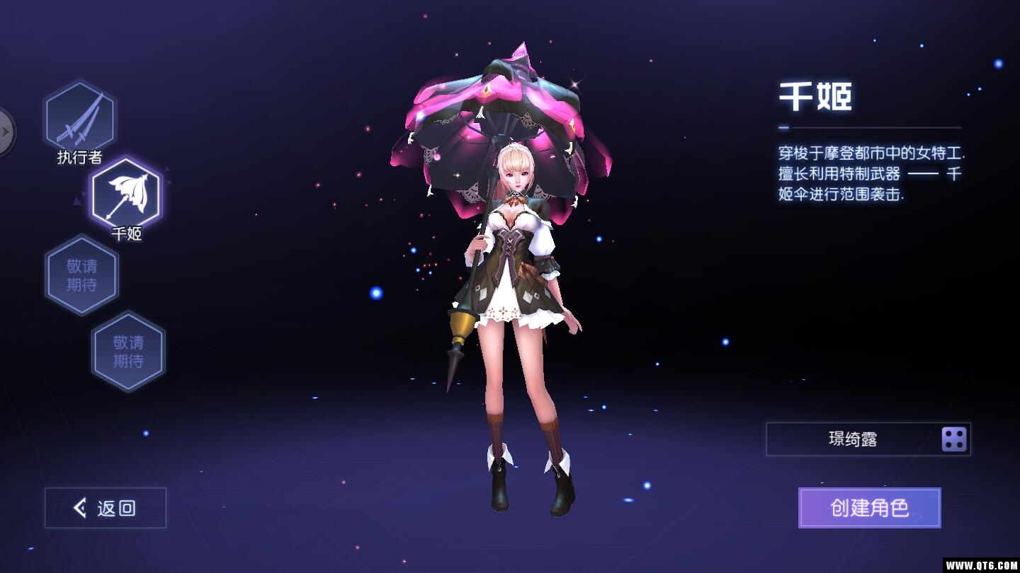 全职灵使截图(3)