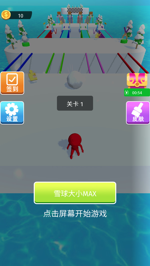 冰上冲刺截图(2)