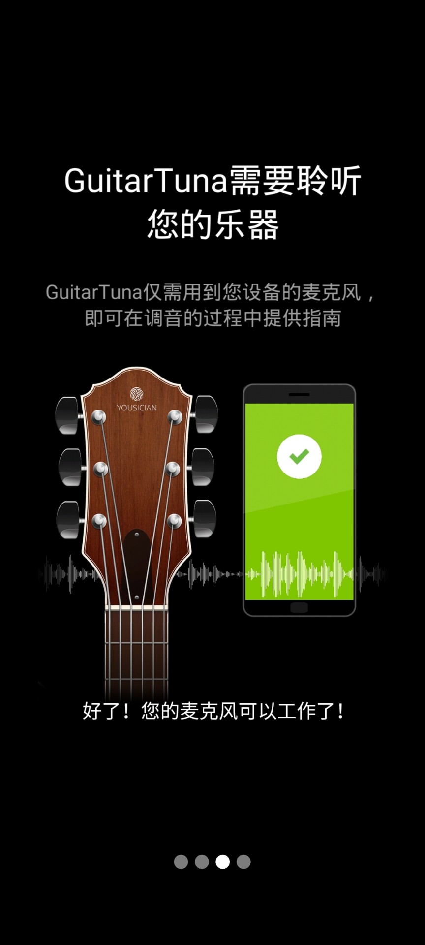 GuitarTuna去广告版截图(2)