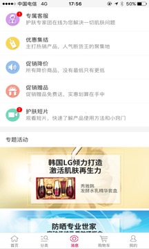 靓妆网购截图(2)