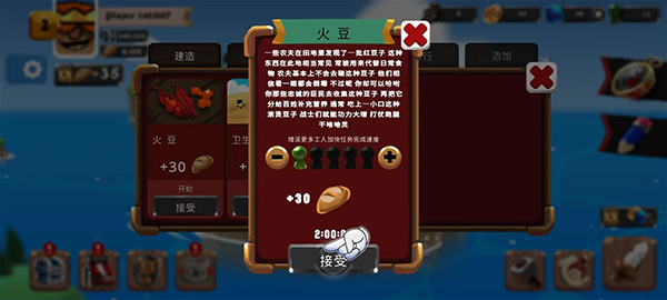 城堡战争：空闲岛屿截图(2)