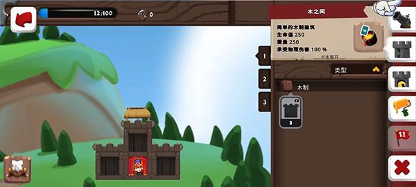 城堡战争：空闲岛屿截图(3)