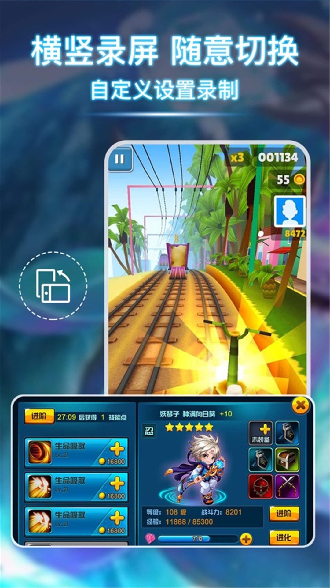 高清录屏管家截图(4)