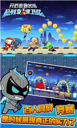 开心酷跑2超时空保卫战截图(2)