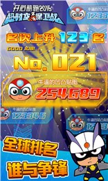 开心酷跑2超时空保卫战截图(1)