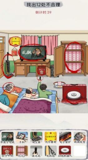 出动解谜想想看截图(1)