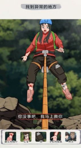 出动解谜想想看截图(3)