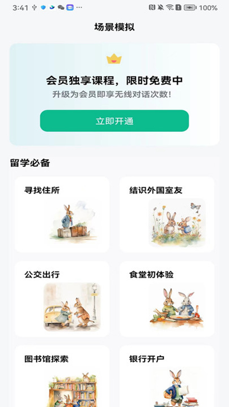 可栗口语截图(4)