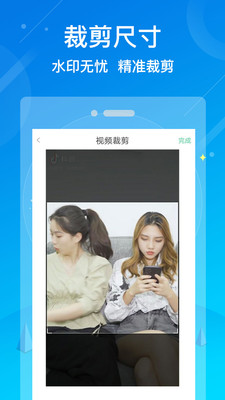 水印消除大师截图(4)