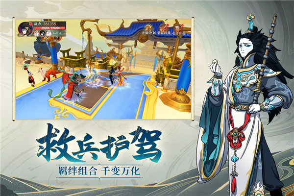 浮生妖绘卷截图(3)