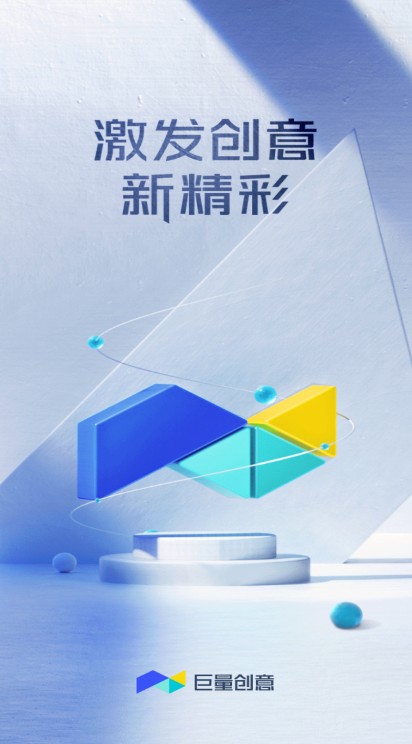 巨量创意截图(1)