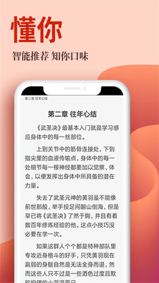 御书院截图(2)