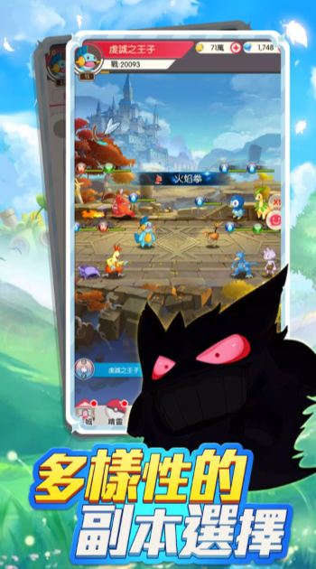 口袋梦想大探险截图(2)