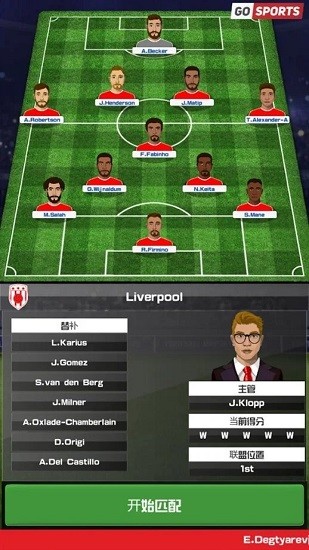 足球俱乐部经理截图(1)