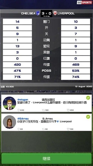 足球俱乐部经理截图(3)