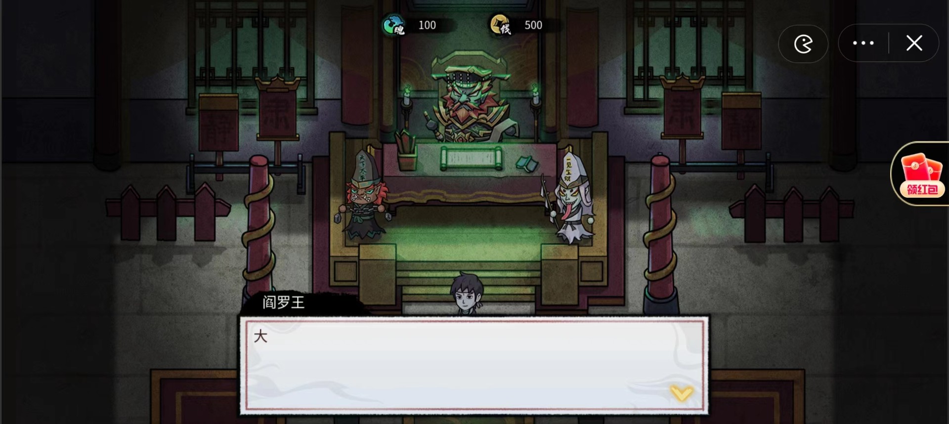 我在阴间当差截图(1)