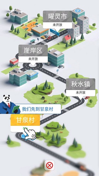 合成时代之城市建设截图(2)