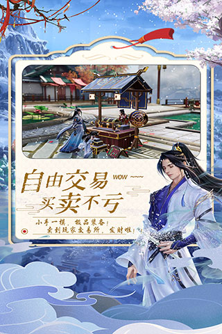 御剑仙缘录截图(3)