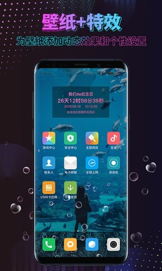 特效时间壁纸截图(5)