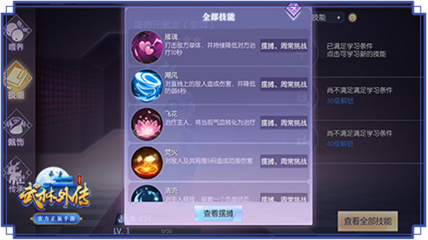 武林外传截图(1)