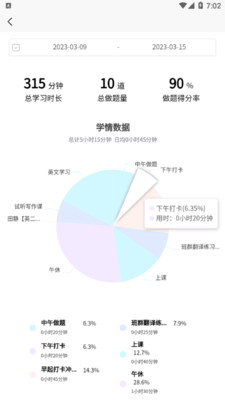 数大仙考研截图(5)