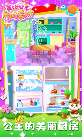 芭比公主房间装扮截图(3)