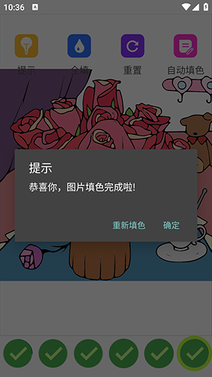 漫芽糖绘画板截图(3)