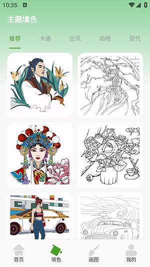 漫芽糖绘画板截图(2)