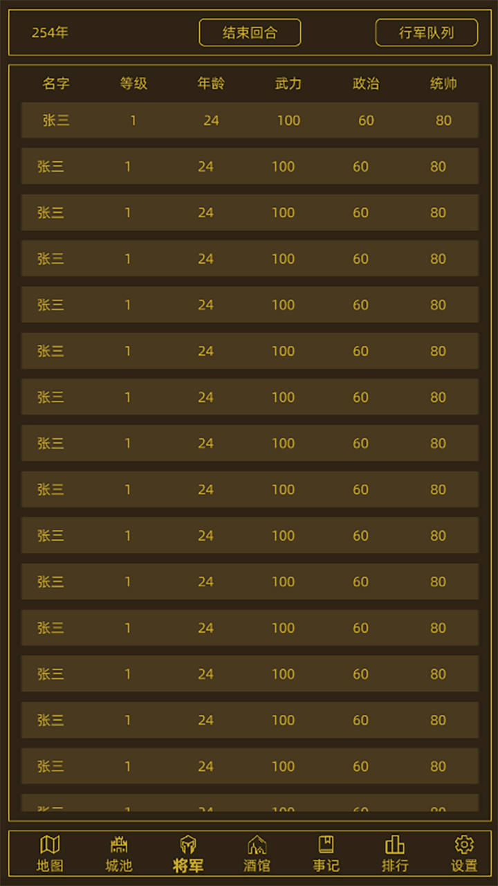 领国战争截图(5)