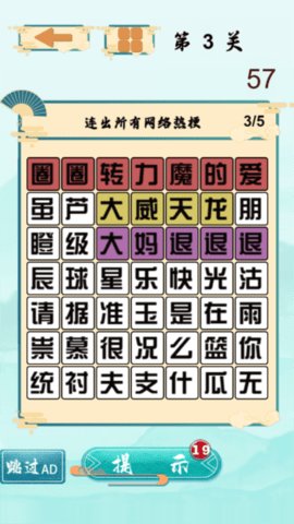 找茬的大师截图(2)