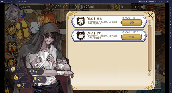 魔女的法则截图(3)